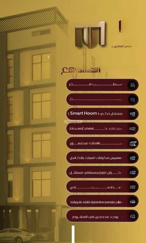 شقة 660 متر مربع ب 3 غرف الفيصلية، شمال جدة، جدة