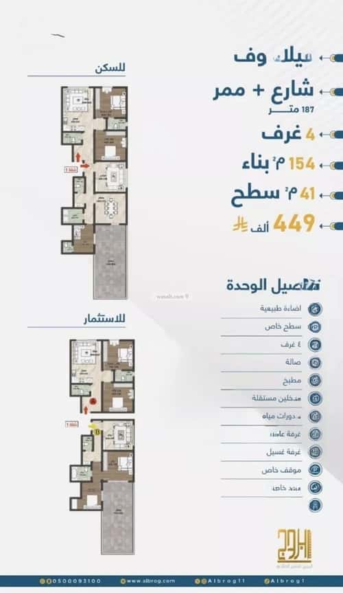 Apartment 1023 SQM with 4 Bedrooms Al-Wisam, North Jeddah, Jeddah