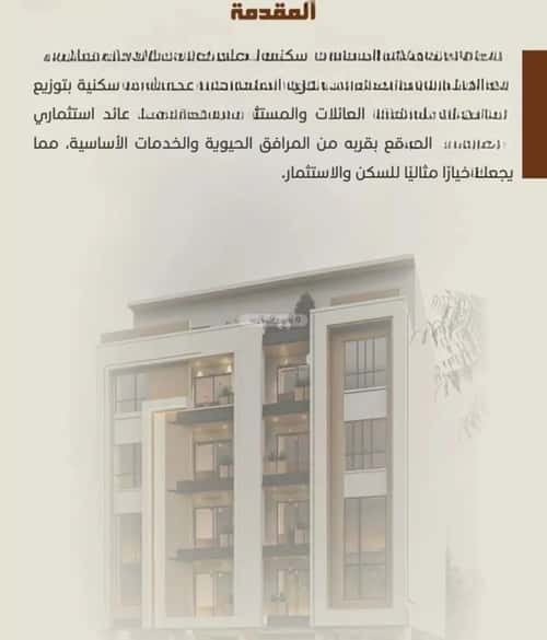 Apartment 600 SQM with 4 Bedrooms Al Nahdah, North Jeddah, Jeddah