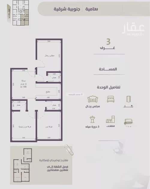 شقة 905 متر مربع ب 3 غرف الزهراء، شمال جدة، جدة