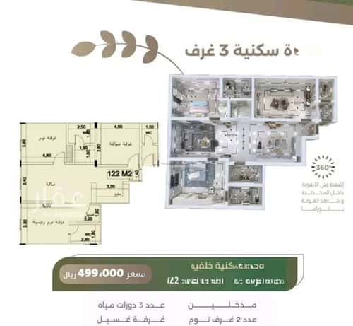 شقة 875 متر مربع ب 3 غرف السلامة، شمال جدة، جدة