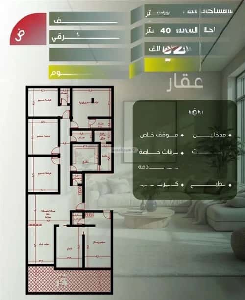 Apartment 750 SQM with 7 Bedrooms Al Safa, North Jeddah, Jeddah
