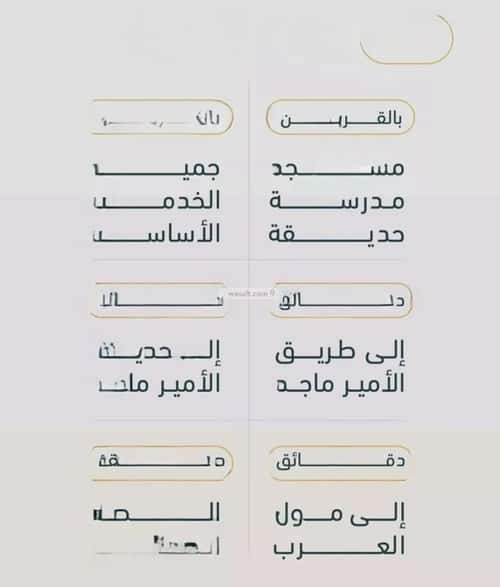 شقة 616 متر مربع ب 4 غرف الربوة، شمال جدة، جدة
