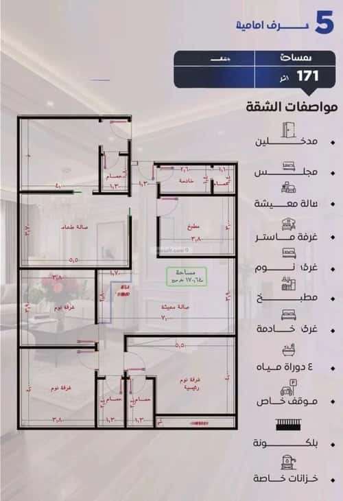 شقة 875 متر مربع ب 5 غرف النزهة، شمال جدة، جدة
