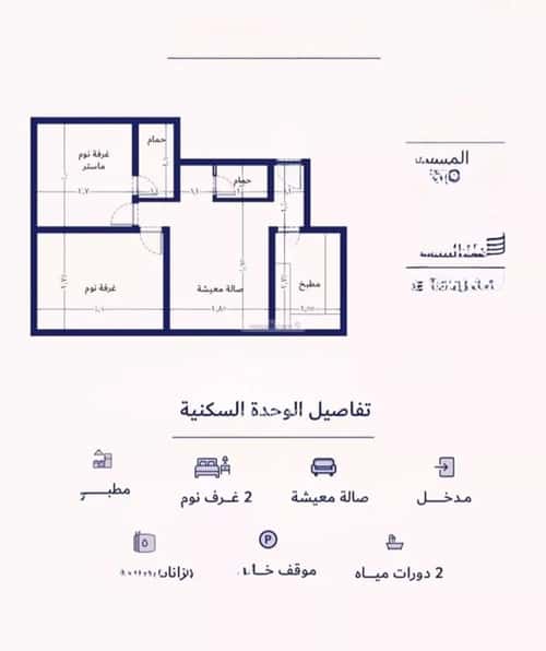 شقة 700 متر مربع بغرفتين المروة، شمال جدة، جدة