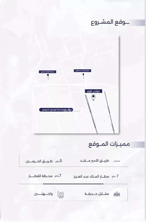 شقة 700 متر مربع بغرفتين المروة، شمال جدة، جدة