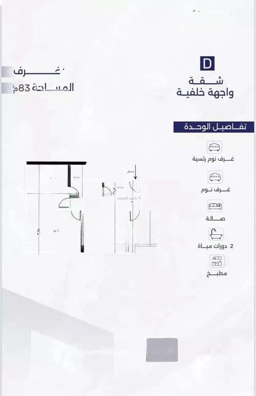 Apartment 700 SQM with 2 Bedrooms Al Marwah, North Jeddah, Jeddah