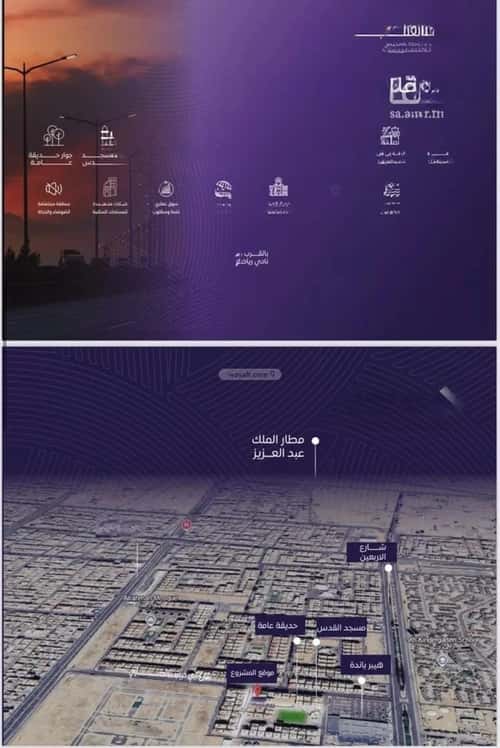 شقة 630 متر مربع ب 4 غرف المروة، شمال جدة، جدة