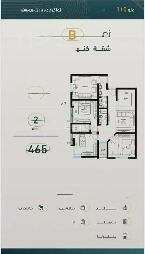 Apartment 616 SQM with 4 Bedrooms Al Rabbwah, North Jeddah, Jeddah