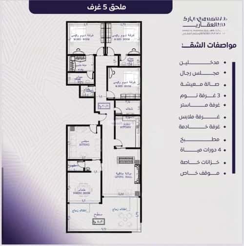 Apartment 630 SQM with 5 Bedrooms Al Marwah, North Jeddah, Jeddah