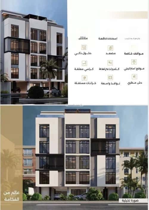 Apartment 525 SQM with 5 Bedrooms Al Naeem, North Jeddah, Jeddah