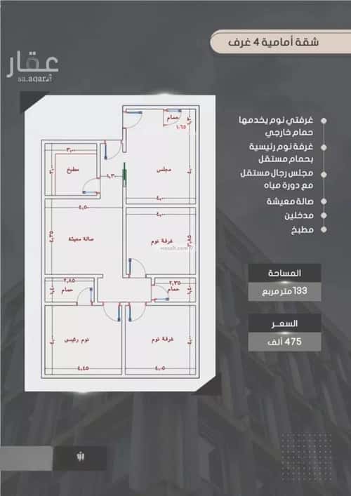 Apartment 704 SQM with 4 Bedrooms Al Swaryee, North Jeddah, Jeddah