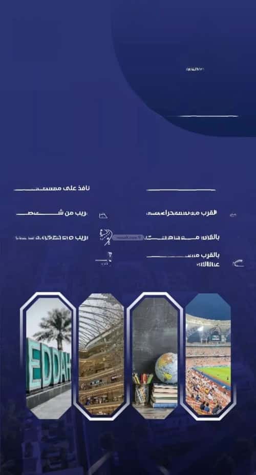 Apartment 720 SQM with 4 Bedrooms Al Salamah, North Jeddah, Jeddah