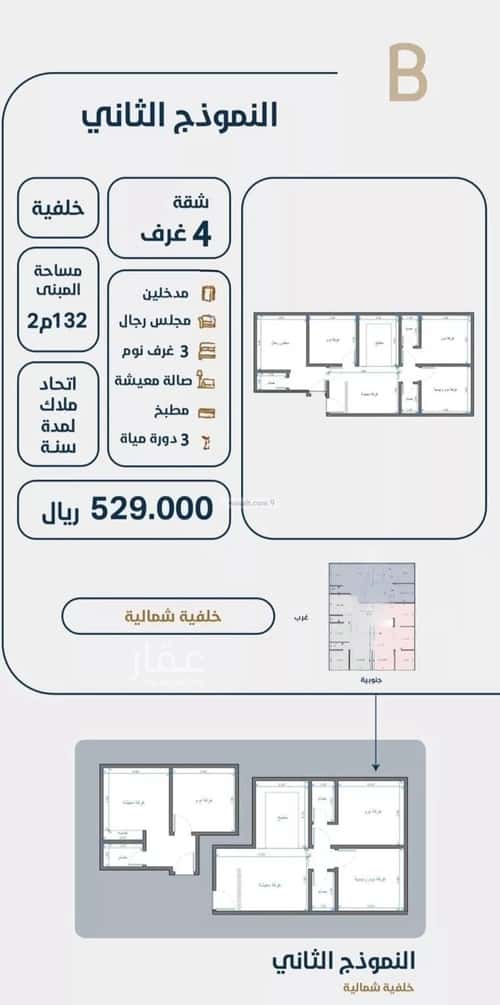 شقة 500 متر مربع ب 4 غرف النعيم، شمال جدة، جدة