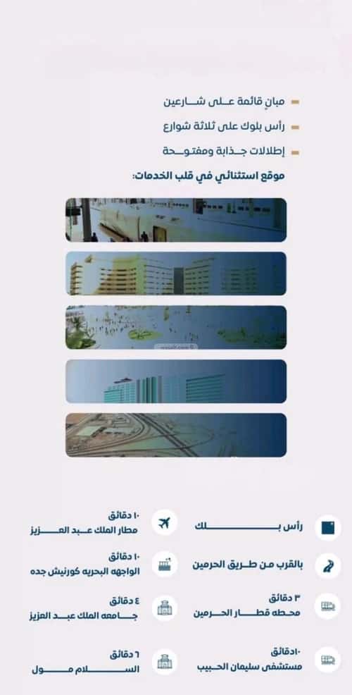 شقة 1251 متر مربع ب 4 غرف الجامعة، جنوب جدة، جدة