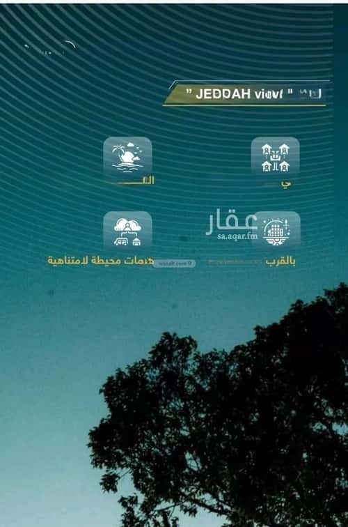 شقة 1023 متر مربع ب 4 غرف حكومي1، شمال جدة، جدة