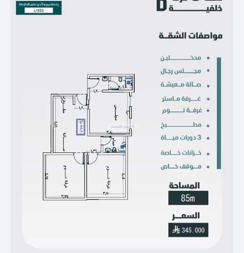 Apartment with 2 Bedrooms Al Faysaleyyah, North Jeddah, Jeddah