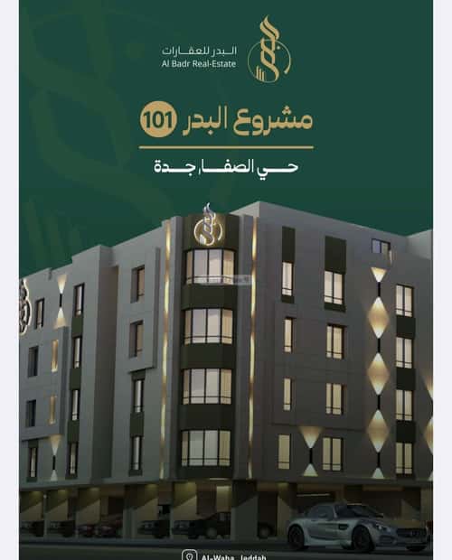 Apartment 945 SQM with 3 Bedrooms Al Safa, North Jeddah, Jeddah