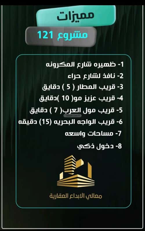 شقة 811 متر مربع ب 6 غرف النزهة، شمال جدة، جدة