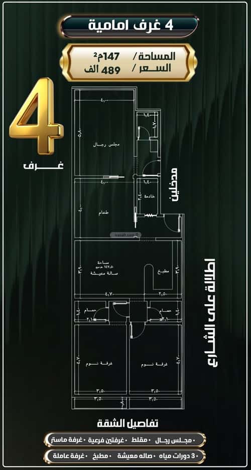 شقة 811 متر مربع ب 4 غرف النزهة، شمال جدة، جدة
