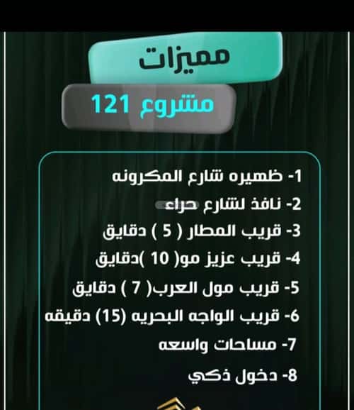 Apartment 811 SQM with 2 Bedrooms Al Nuzha, North Jeddah, Jeddah