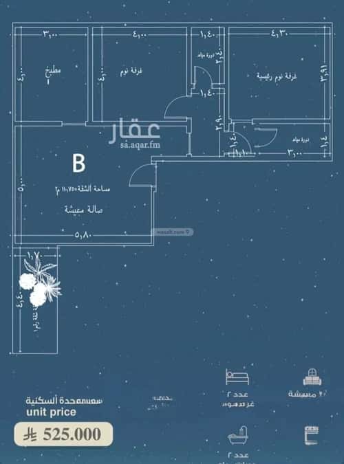شقة 1055 متر مربع بغرفتين الحمراء، شمال جدة، جدة