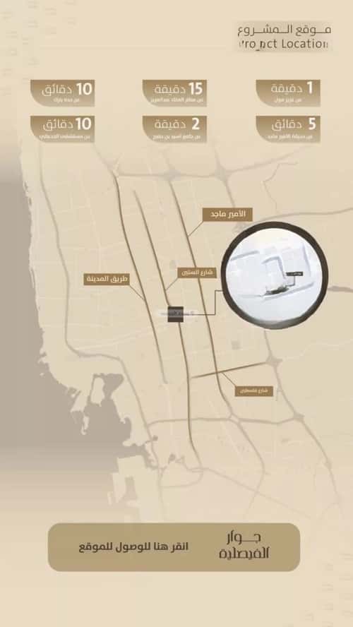 Apartment 696 SQM with 2 Bedrooms Al Faysaleyyah, North Jeddah, Jeddah