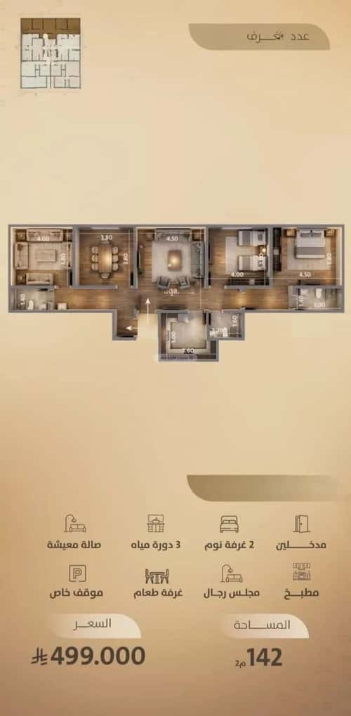 شقة 696 متر مربع ب 4 غرف الفيصلية، شمال جدة، جدة