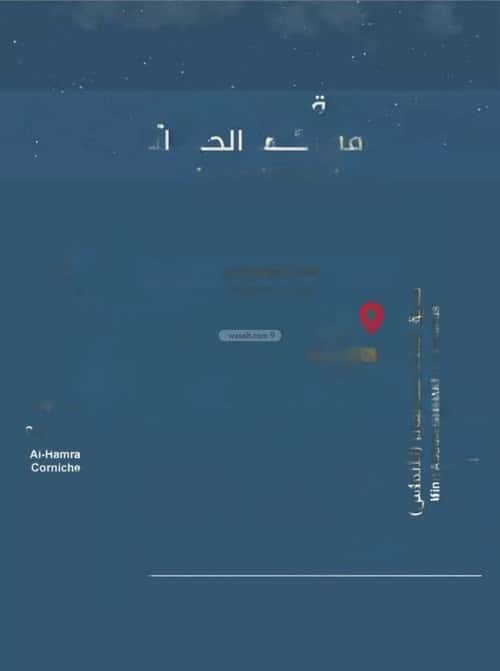 Apartment 1055 SQM with 4 Bedrooms Al Hamrah, North Jeddah, Jeddah