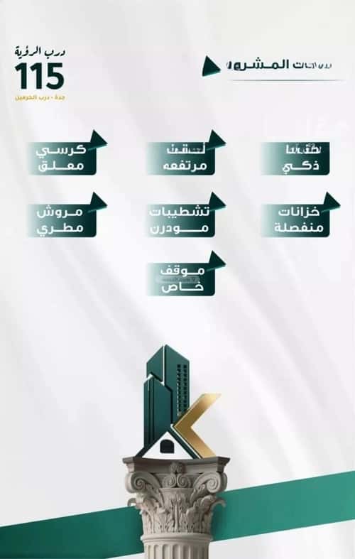 شقة 1666 متر مربع ب 3 غرف الفيحاء، جنوب جدة، جدة