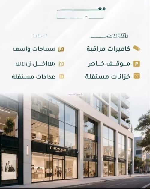 معرض للبيع الفيحاء، جنوب جدة، جدة