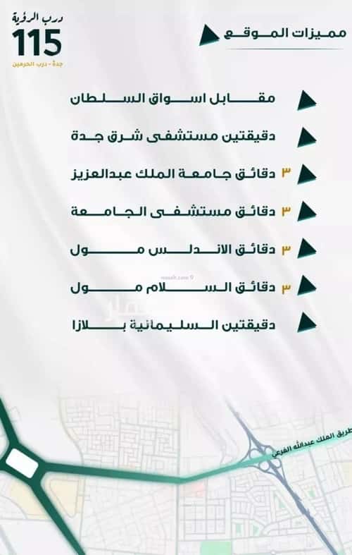 شقة 1666 متر مربع ب 5 غرف الفيحاء، جنوب جدة، جدة