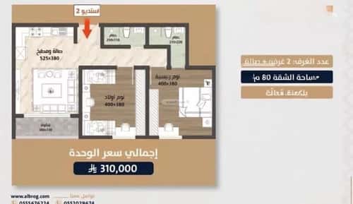 Apartment 947 SQM with 2 Bedrooms Al Swaryee, North Jeddah, Jeddah