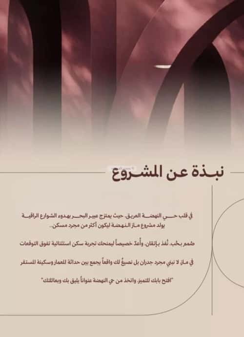 شقة 375 متر مربع بغرفتين النهضة، شمال جدة، جدة