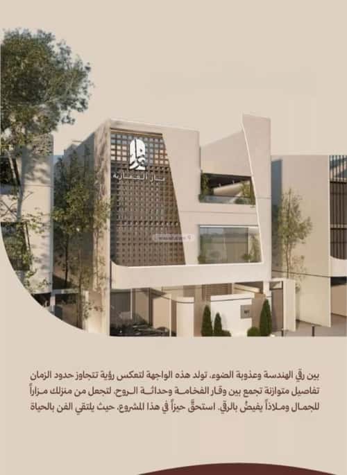 Apartment 375 SQM with 2 Bedrooms Al Nahdah, North Jeddah, Jeddah