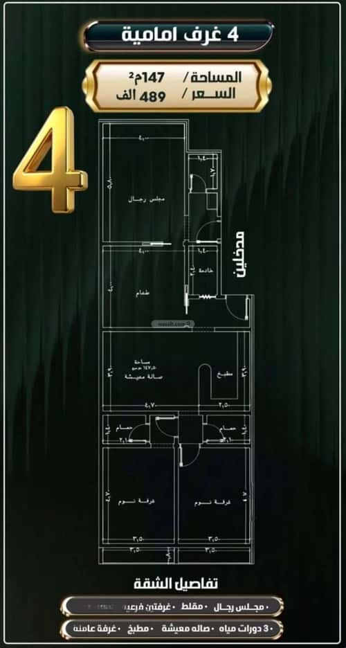 4 bedroom apartment in Al Nuzhah