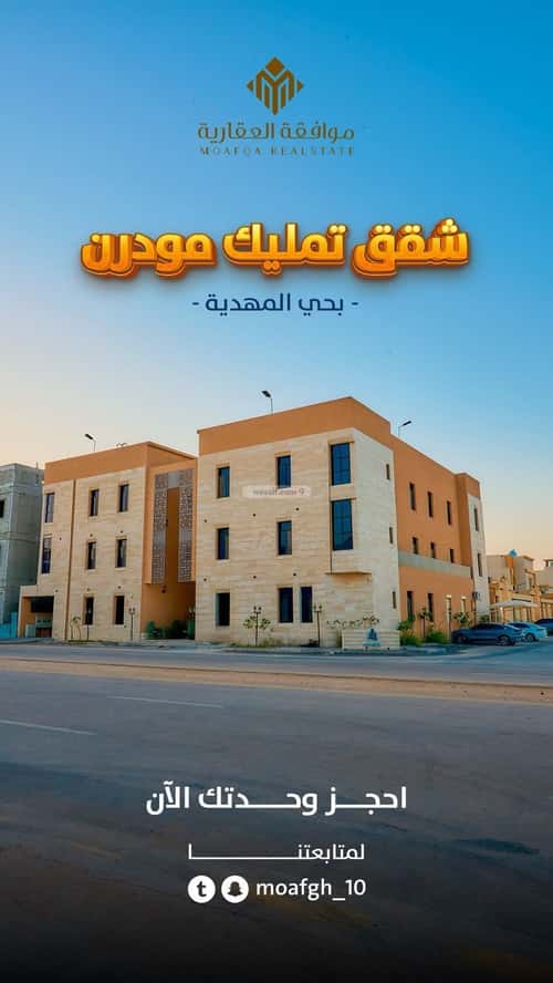 Apartment 166 SQM with 3 Bedrooms Al-Mahdiyah, West Riyadh, Riyadh