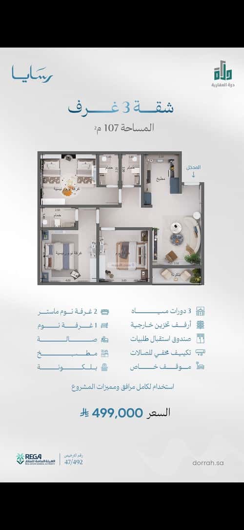 شقة 819 متر مربع ب 3 غرف أبحر الجنوبية، شمال جدة، جدة