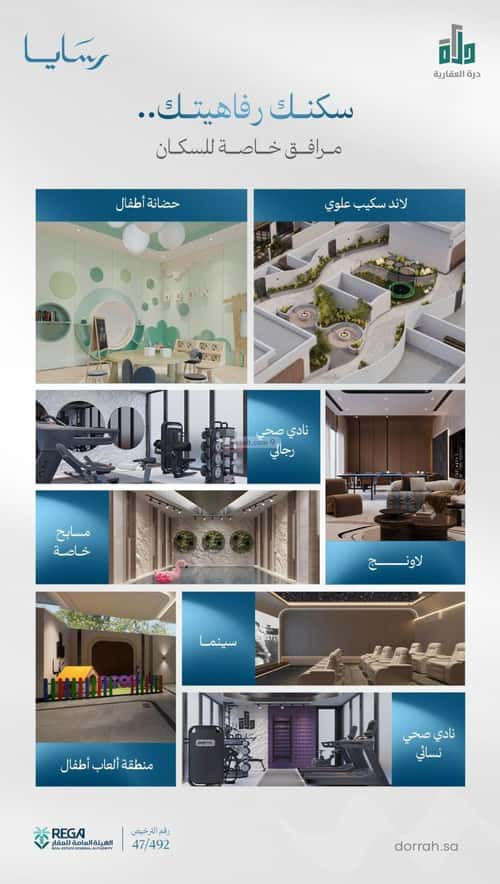 Apartment 819 SQM with 3 Bedrooms Obhur Al Janoubeyyah, North Jeddah, Jeddah