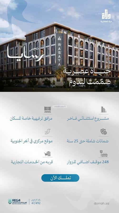 شقة 819 متر مربع ب 3 غرف أبحر الجنوبية، شمال جدة، جدة