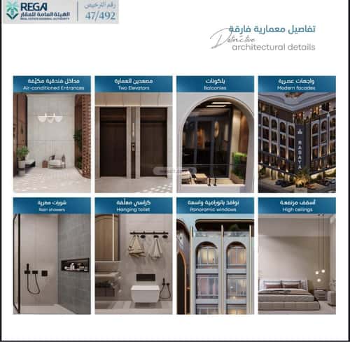 Apartment 819 SQM with 2 Bedrooms Obhur Al Janoubeyyah, North Jeddah, Jeddah