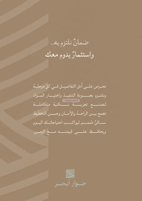 شقة 3183 متر مربع ب 4 غرف الياقوت، شمال جدة، جدة