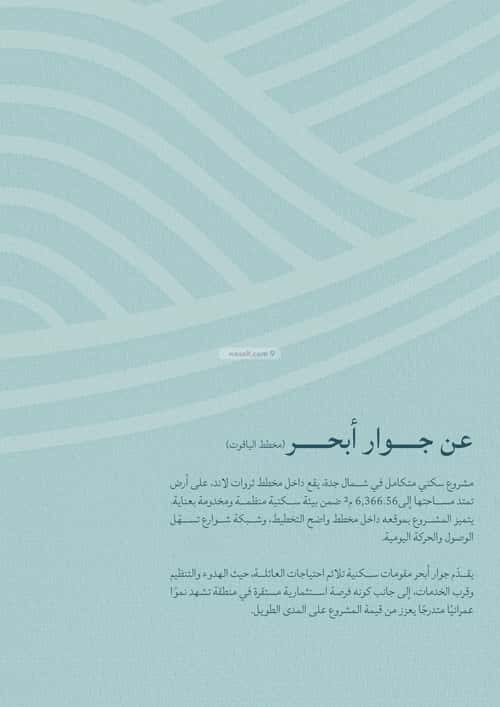 شقة 3183 متر مربع بغرفتين الياقوت، شمال جدة، جدة