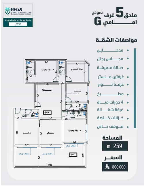 5 bedroom apartment in Al Faisaliyyah