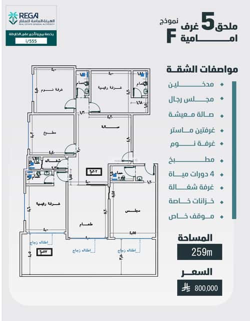 شقة 696 متر مربع ب 5 غرف الفيصلية، شمال جدة، جدة