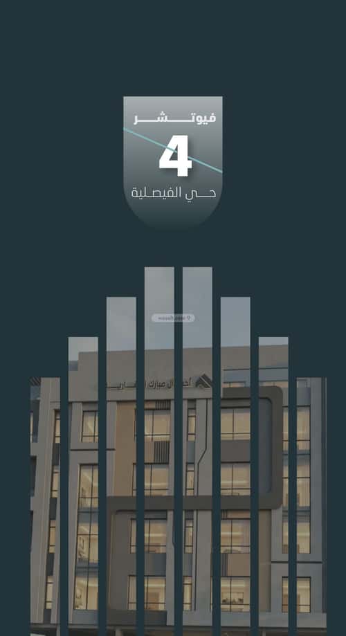 Apartment 696 SQM with 3 Bedrooms Al Faysaleyyah, North Jeddah, Jeddah