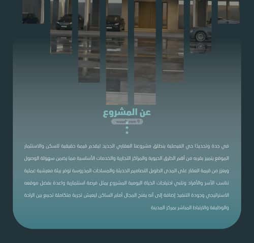 شقة 696 متر مربع ب 3 غرف الفيصلية، شمال جدة، جدة