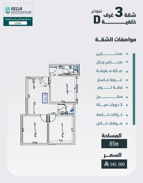 شقة 696 متر مربع بغرفتين الفيصلية، شمال جدة، جدة