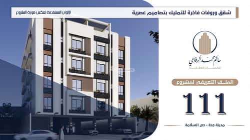 شقة 111 متر مربع ب 3 غرف السلامة، شمال جدة، جدة
