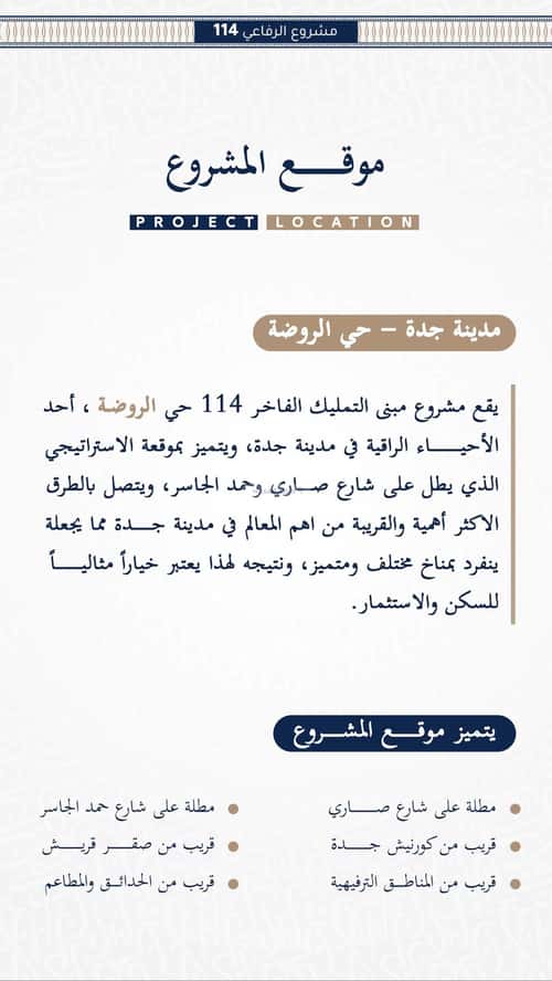 شقة 130 متر مربع ب 4 غرف الروضة، شمال جدة، جدة